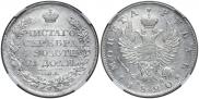 1 рубль 1820 года