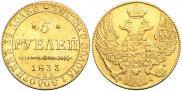 5 roubles 1833 year