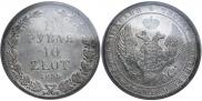 1,5 roubles - 10 złotych 1835 year