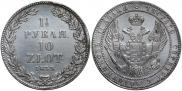 1,5 рубля - 10 злотых 1835 года