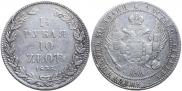 1,5 roubles - 10 złotych 1835 year