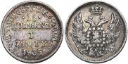 15 kopecks - 1 złoty 1835 year