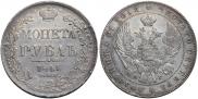 1 rouble 1841 year