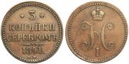 3 kopecks 1841 year