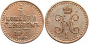 1/2 kopeck 1841 year