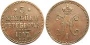 3 kopecks 1842 year