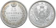 25 kopecks 1845 year