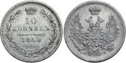 10 kopecks 1850 year