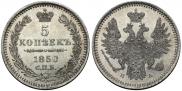 5 kopecks 1850 year