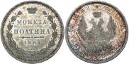 Poltina 1854 year
