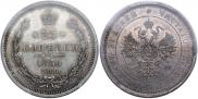 25 kopecks 1859 year