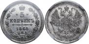5 kopecks 1860 year