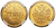 3 roubles 1869 year