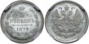 5 kopecks 1874 year