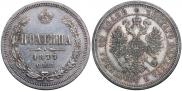 Poltina 1877 year