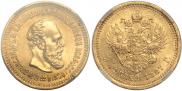 5 roubles 1887 year