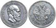 25 kopecks 1887 year