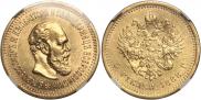5 roubles 1888 year