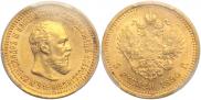 5 roubles 1890 year