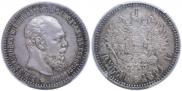 1 rouble 1891 year