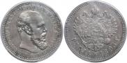 1 rouble 1893 year