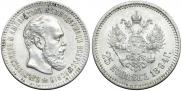 25 копеек 1894 года
