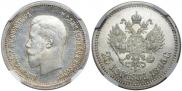 25 kopecks 1895 year