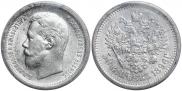 50 kopecks 1896 year
