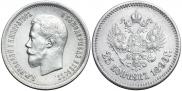 25 kopecks 1896 year