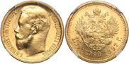 15 roubles 1897 year