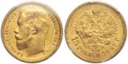 15 roubles 1897 year