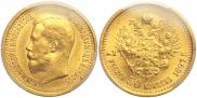 7,5 roubles 1897 year