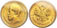 7,5 roubles 1897 year