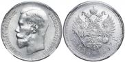 1 rouble 1897 year