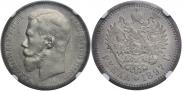 1 rouble 1897 year
