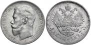 1 rouble 1897 year