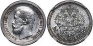 50 копеек 1897 года