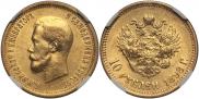 10 roubles 1898 year