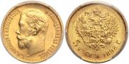 5 roubles 1898 year