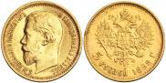 5 roubles 1898 year