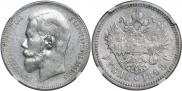 1 rouble 1898 year