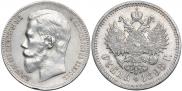 1 rouble 1898 year