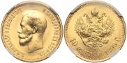 10 рублей 1899 года