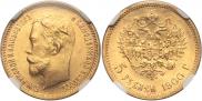 5 roubles 1900 year