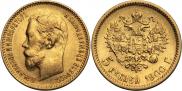 5 roubles 1900 year