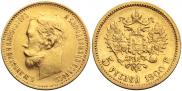 5 roubles 1900 year