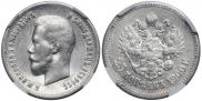 25 kopecks 1900 year