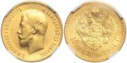 10 рублей 1901 года