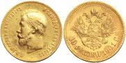 10 рублей 1901 года