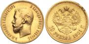 10 рублей 1901 года